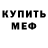АМФЕТАМИН Розовый Akinsoji Otuyelu