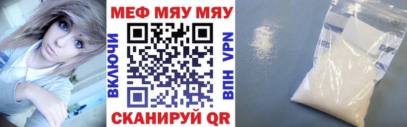 как найти   Называевск  МЯУ-МЯУ мяу мяу 