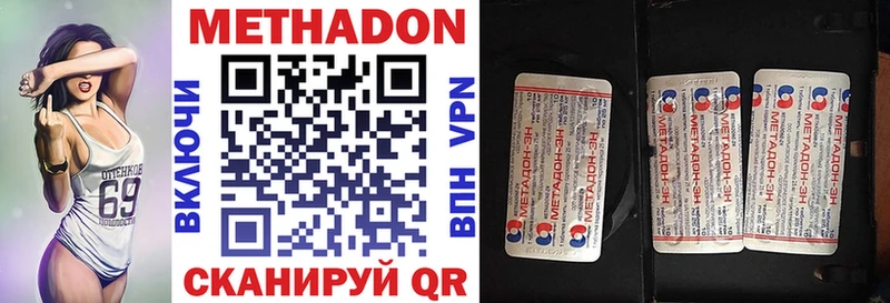 МЕТАДОН белоснежный  Называевск 